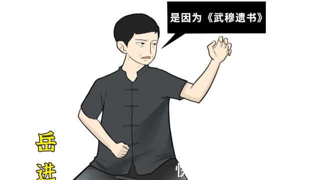 后人|“武穆遗书”不是虚构?岳飞后人拿出原本捐给国家,金庸:真有?