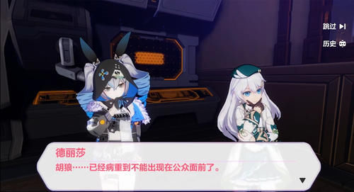 |崩坏3:新剧情是来搞笑的?无所不能的“骇兔”,第1次出击就被抓了