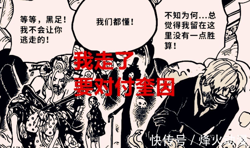 战斗服|海贼王:为什么说奎因根本就不是山治的对手?这三点因素说明一切