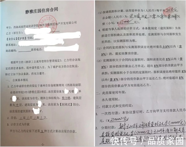 开发商|河北涿州花语墅:建在“教育用地”上的商品房