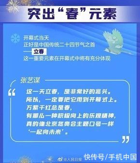 机器视觉|北京冬奥会开幕式最新剧透：约100分钟 点火仪式改革