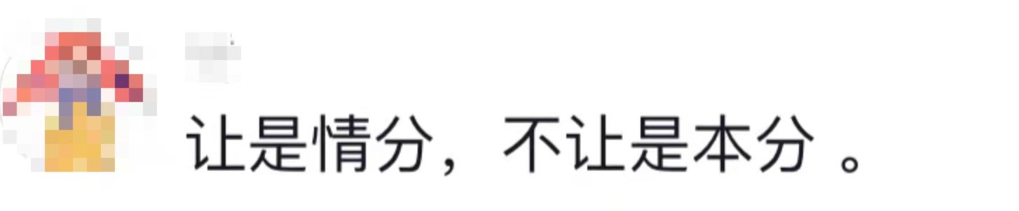 男子坐公交未及时给老人让座被大爷怼：现在年轻人非常糟糕，你违反了老年人保护法