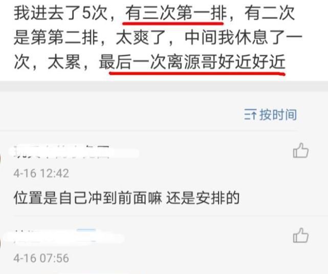 王源录节目和粉丝三次甜蜜互动，距离近到不足半米，对视超甜