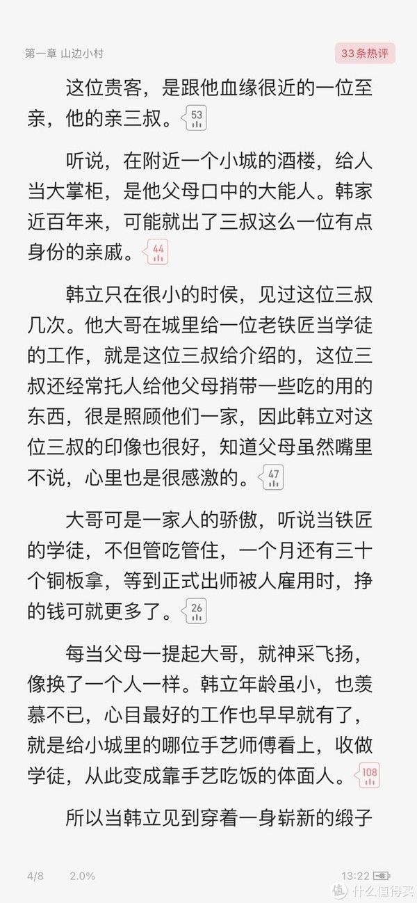 任小粟！十年书龄，推荐高质量网文，它会是你熬夜通宵都想要看完的好文！