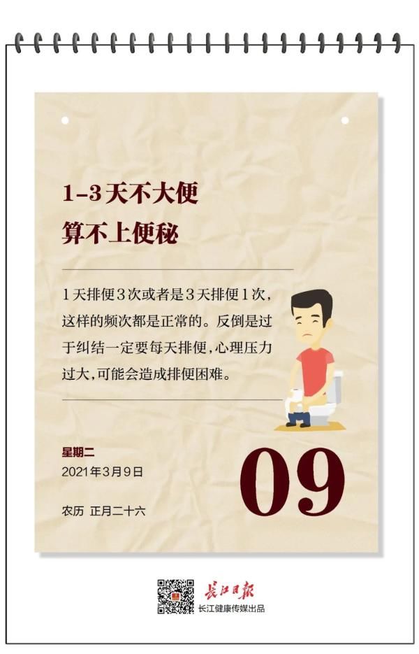 不要再糾結這件事|健康日歷 | t,nbbengnewid_53417cfdf317e7efdb797cd1e02f3051,nbbengdupid1_7255fb5f11e66eb5,nbbnty_t,nbbrs_910_0,nbbr___0__1,nbbc_,rtype_channel,nbbp_channel,channel,nbby_ZGF0dQIwAXVybF90eXBlAgFzMjVsZW5ndGgCMAEBc3RpZAJkZWZhdWx0,nbb