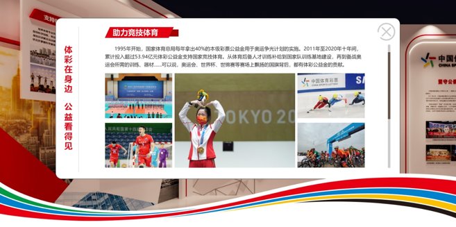 体育#「惊喜」前方高能！看展答题有惊喜哦