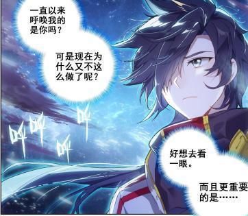 看望|终极斗罗漫画：唐舞麟回归史莱克学院，只为看望蓝轩宇