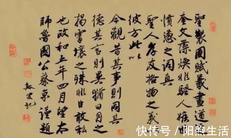 蔡京&奸臣书法：蔡京冠绝古今，秦桧开创宋体，严嵩三个字秒杀整个清朝