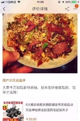 夹子|网友网购了老鼠夹子,老板慷慨送了根香肠,不料杯具了