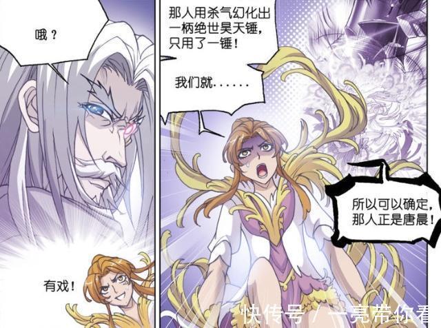 昊天锤|斗罗大陆:毒斗罗用昊天锤战胜4位封号斗罗,却“坑”了唐晨?