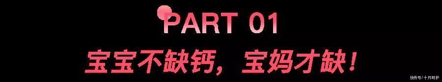 补钙|孕期补钙，是给孕妈补的