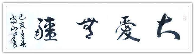 水墨丹青栏目组!书画名家张明智:「文化强国推广计划」年度风采展