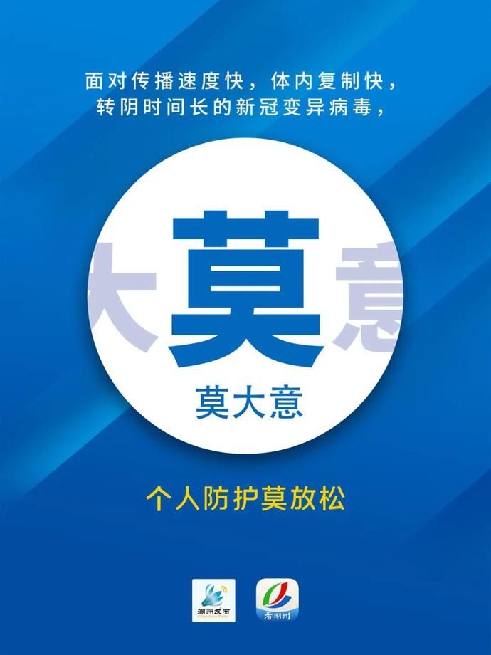 要点|如何防新冠变异病毒，牢记这9个要点→
