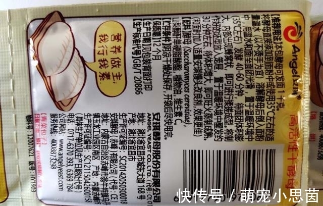 今天才知道，酵母粉的正确使用方法，好多人都用错了，难怪没效果