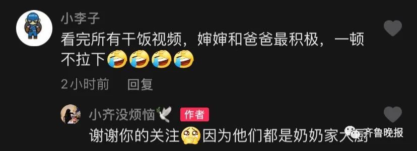 羨慕！山東奶奶家庭群霸氣喊話叫人吃飯，網(wǎng)友發(fā)現(xiàn)亮點(diǎn)：嬸嬸頓頓不落