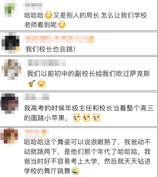 为高三学生表演霹雳舞减压，这个教育局局长有点飒