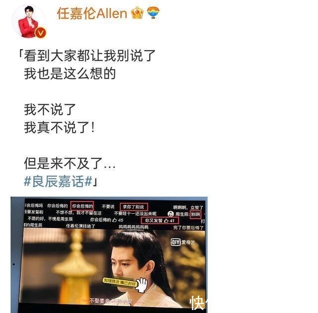 周生辰@《周生如故》的悲剧结局,来自周生辰的性格缺陷,任嘉伦都不敢说