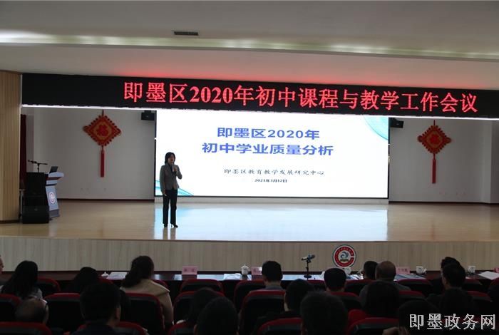 我区召开2020年初中课程与教学工作会议