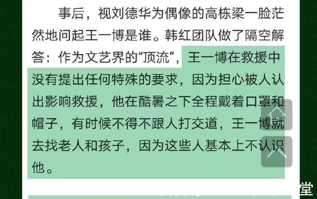 救援|还在质疑王一博作秀官方实锤来了