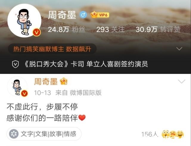 脱口秀大会|为什么周奇墨获脱口秀冠军，笑果文化没有一个人祝贺