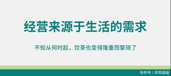 表面|茶:喝茶从繁到简,经营从表面到精深