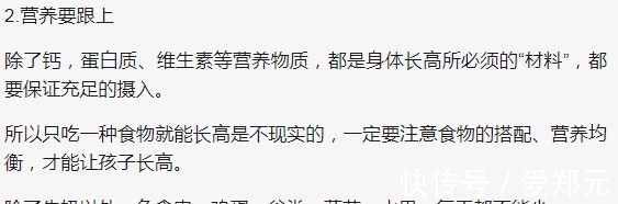青春期|6个关于长高的冷知识,家长要是不知道,可能错过孩子长高的机会