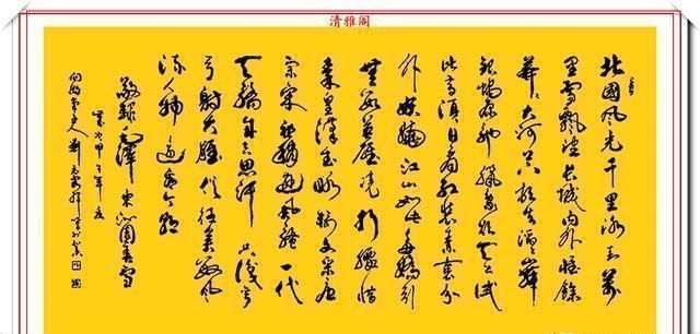 刘光霞|中书协书法大家刘光霞,行书曹操《龟虽寿》欣赏,可做帖的好书法