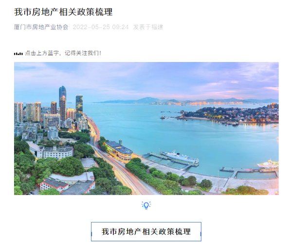 公积金|厦门正优化公积金支付首付！七大房地产政策最新梳理