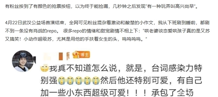 作品|肖战“出圈作品”被盯上!他再站“风波中心”,粉丝默默心疼