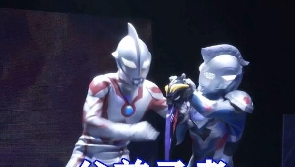 阿古茹|奥特曼特利迦舞台剧公开,泽塔暴打贝利亚,阿古茹SV首秀无敌!