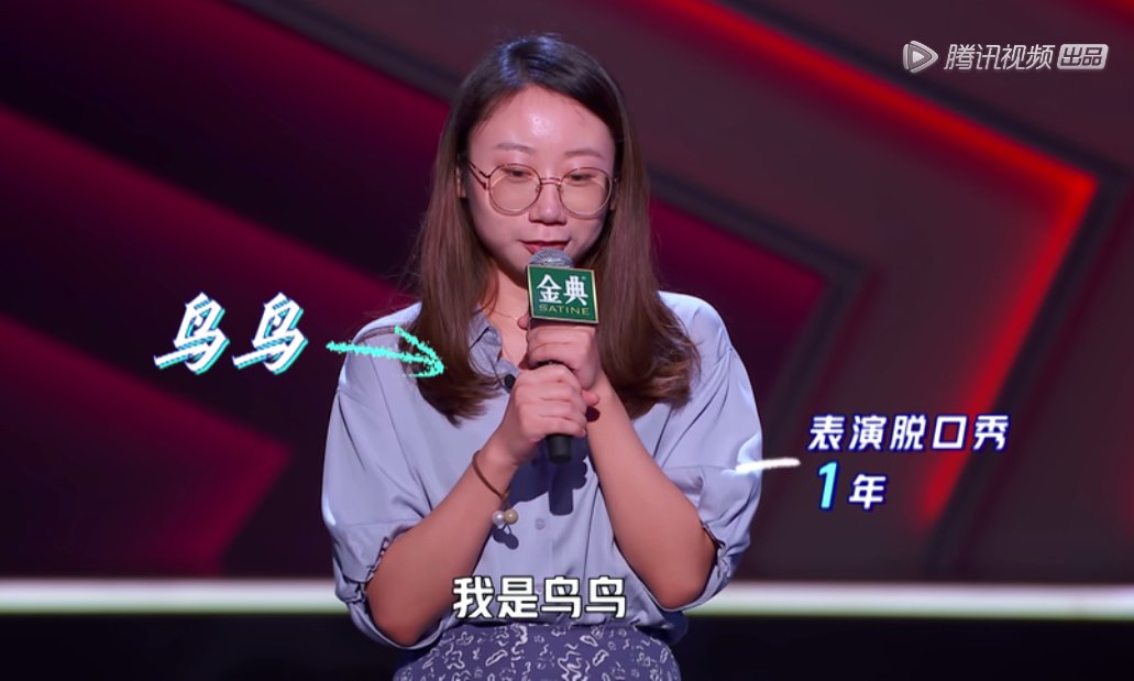 演員|這個(gè)十一，我終于在北京看了場線下脫口秀