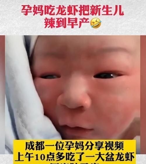 知识|孕妇吃辣，羊水会变辣吗关于孕期吃辣，你不知道的知识盲区