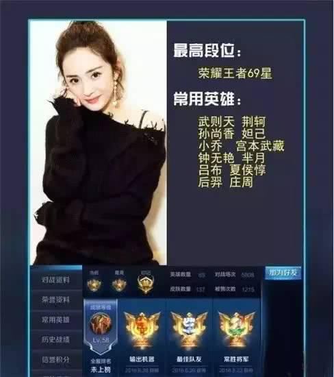 王者|王者明星段位排名,黄子韬王俊凯垫底,而荣耀王者的她活该最火!