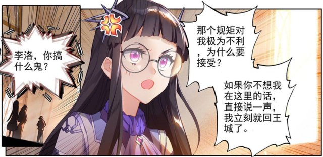 庄毅|万相之王:如何争夺溪阳屋会长?李洛自有办法，颜灵卿将成会长