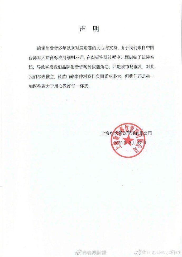 鹿角巷回应打假七千家山寨店：商标注册时被假店钻了法律空档