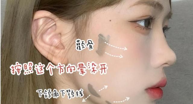 长三角区|圆脸女生如何修容?手残党学会这几步,妆容高级又显脸小!