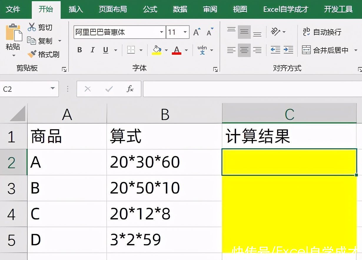 加班|难怪加班，Excel剪贴版实用的3个小技巧都不会