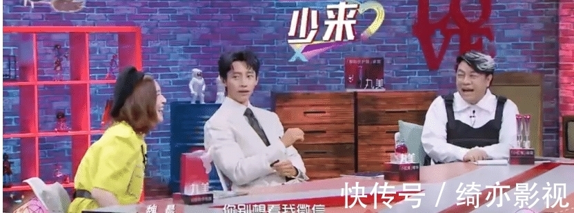 机智的恋爱|魏晨梗王在线,“机智的恋爱”开播,魏晨成观众快乐源泉