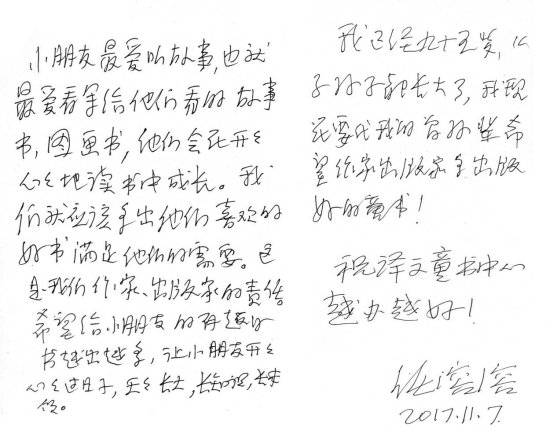 任溶溶&“让娃娃们觉得快活”，百岁任溶溶的翻译凭什么打动童心