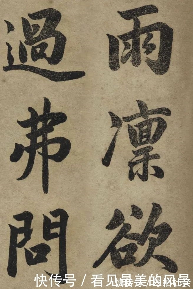 赵孟頫|赵孟頫《观音殿记》!用笔老练,笔笔独到,耐人寻味!