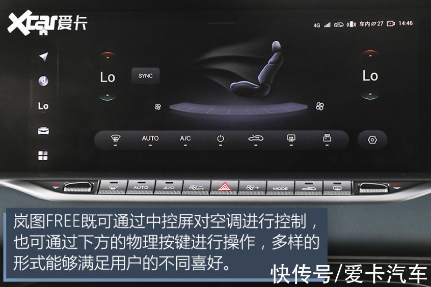 岚图FREE|岚图FREE首次OTA升级 新样貌与新体验