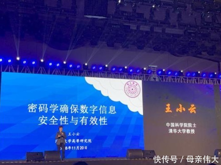 妈妈|“最牛妈妈”王小云,坐月子期间破译美国密码,国家奖励711万