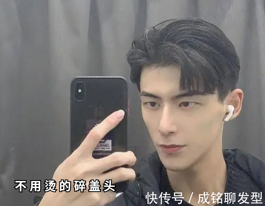 碎发|谁说“碎盖”发型不烫不好看?这六款碎盖发型,不用烫也很帅气