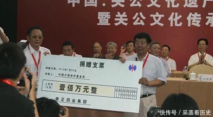 文保基金:三次推进关公文化专项基金成立