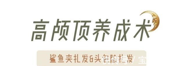 鲨鱼 别再披头散发了！这3个发型够美够撩人，清凉显脸小