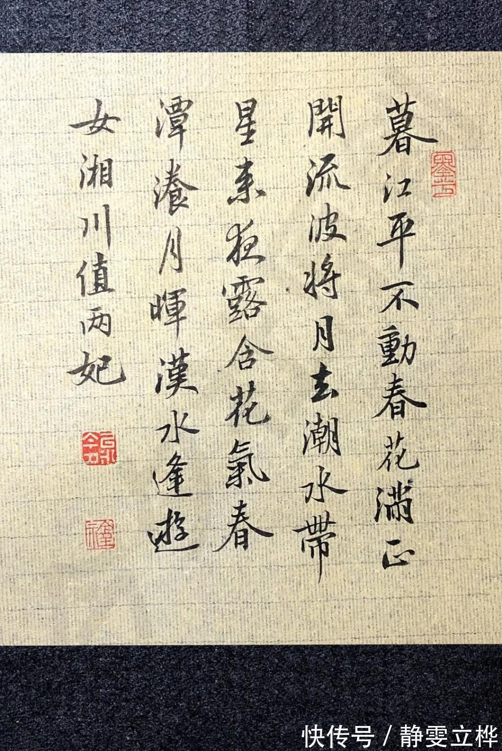 春潭漾月晖&今夕社行书,隋·杨广《春江花月夜二首》夜露含花气,春潭漾月晖