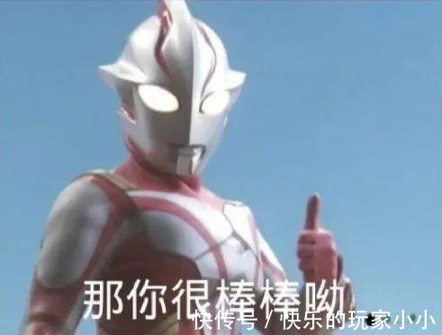 归来的奥特曼|哈哈哈哈哈,千万不要给男生发任何奥特曼表情包