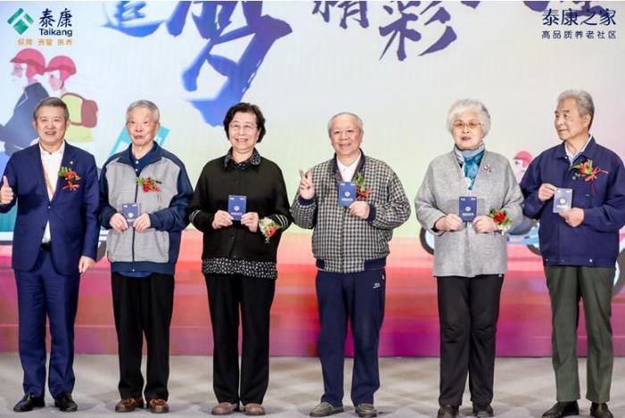 泰康之家艺术团|泰康第二届居民节重阳盛典在北京举办