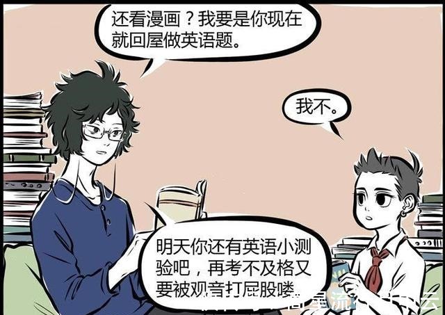 白泽|非人哉白泽能知哪吒的心思,同样也能知大士的心思,就是有些乱