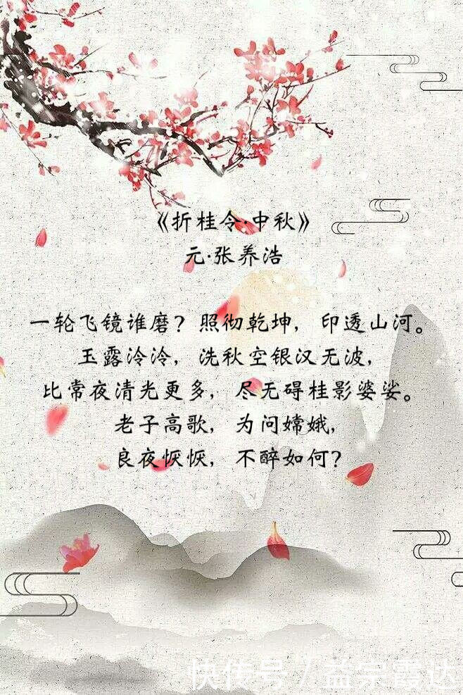 元曲#平生不会相思，才会相思，九首《折桂令》，你最喜欢哪一首